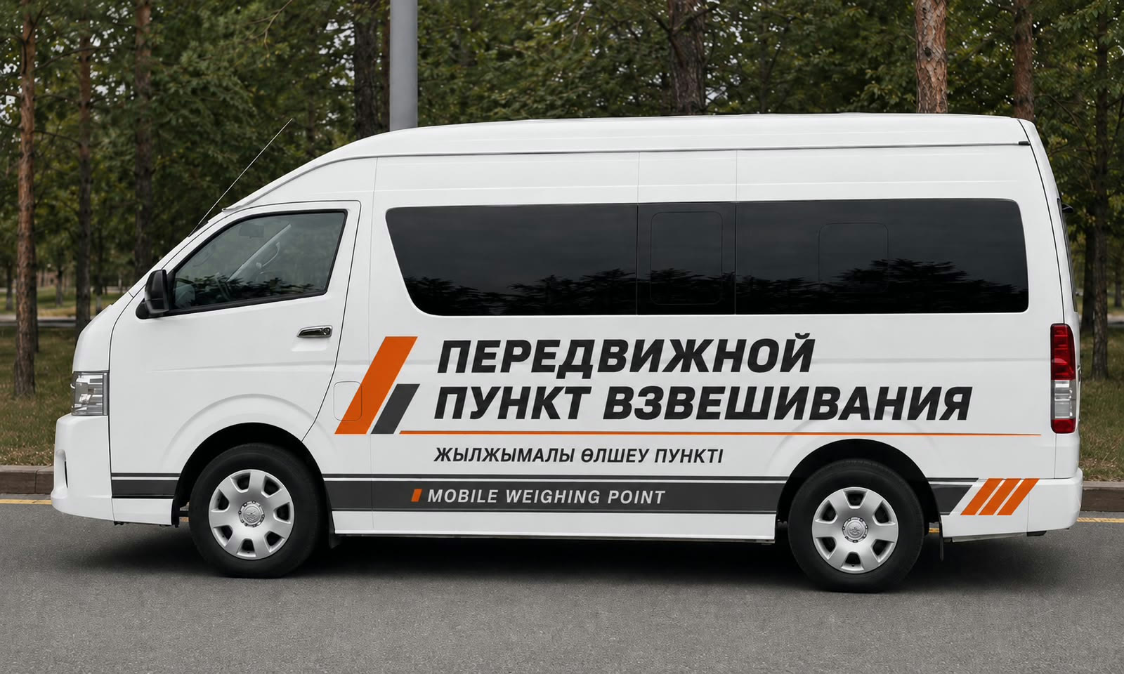 Автомобиль передвижного пункта взвешивания